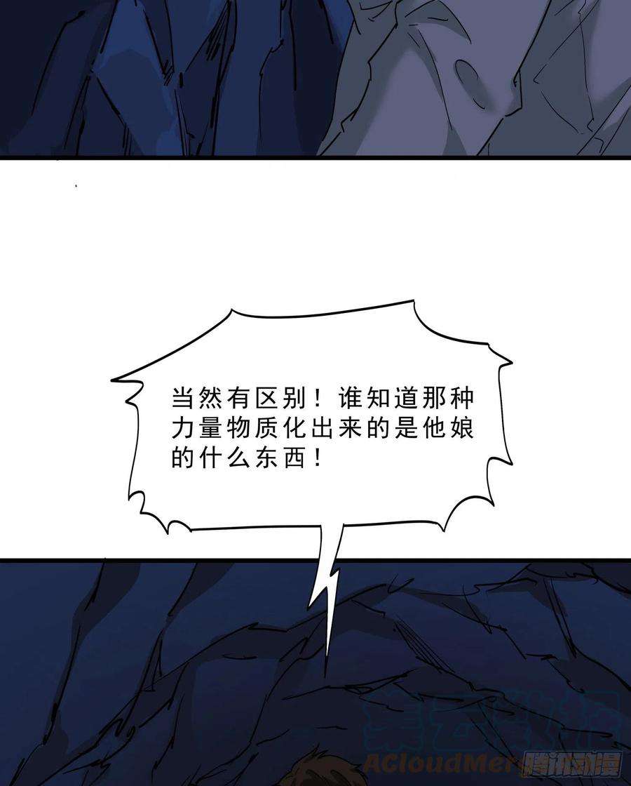 盗墓笔记之秦岭神树真相