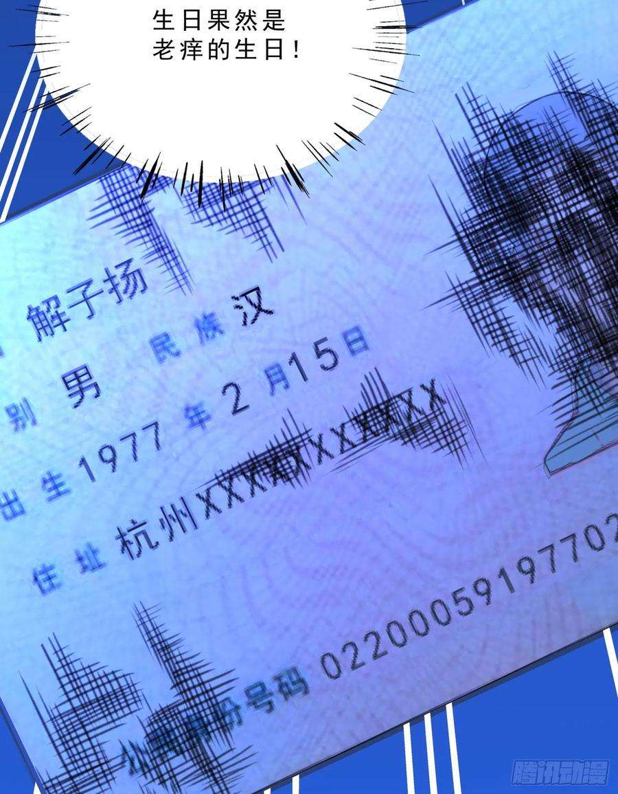 盗墓笔记之秦岭神树真相