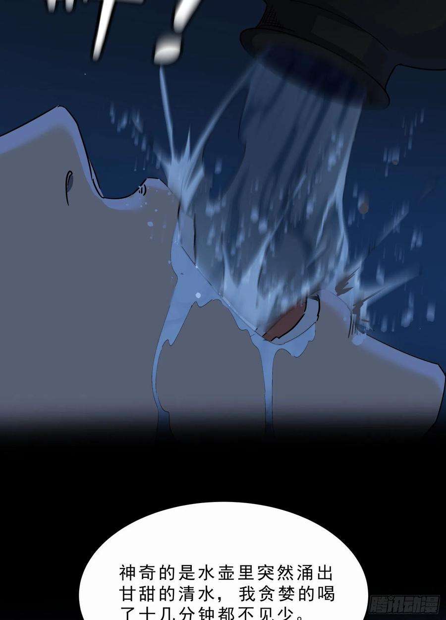 盗墓笔记之秦岭神树真相2