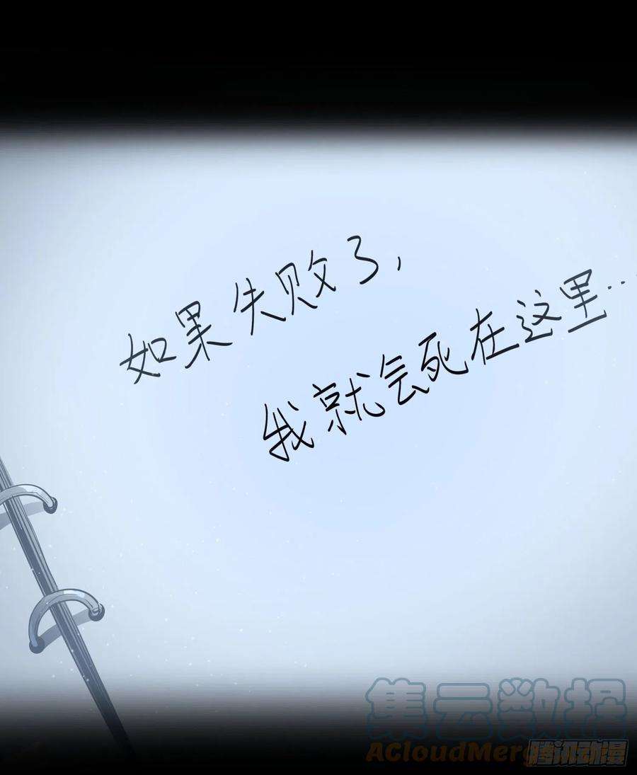 盗墓笔记之秦岭神树真相2