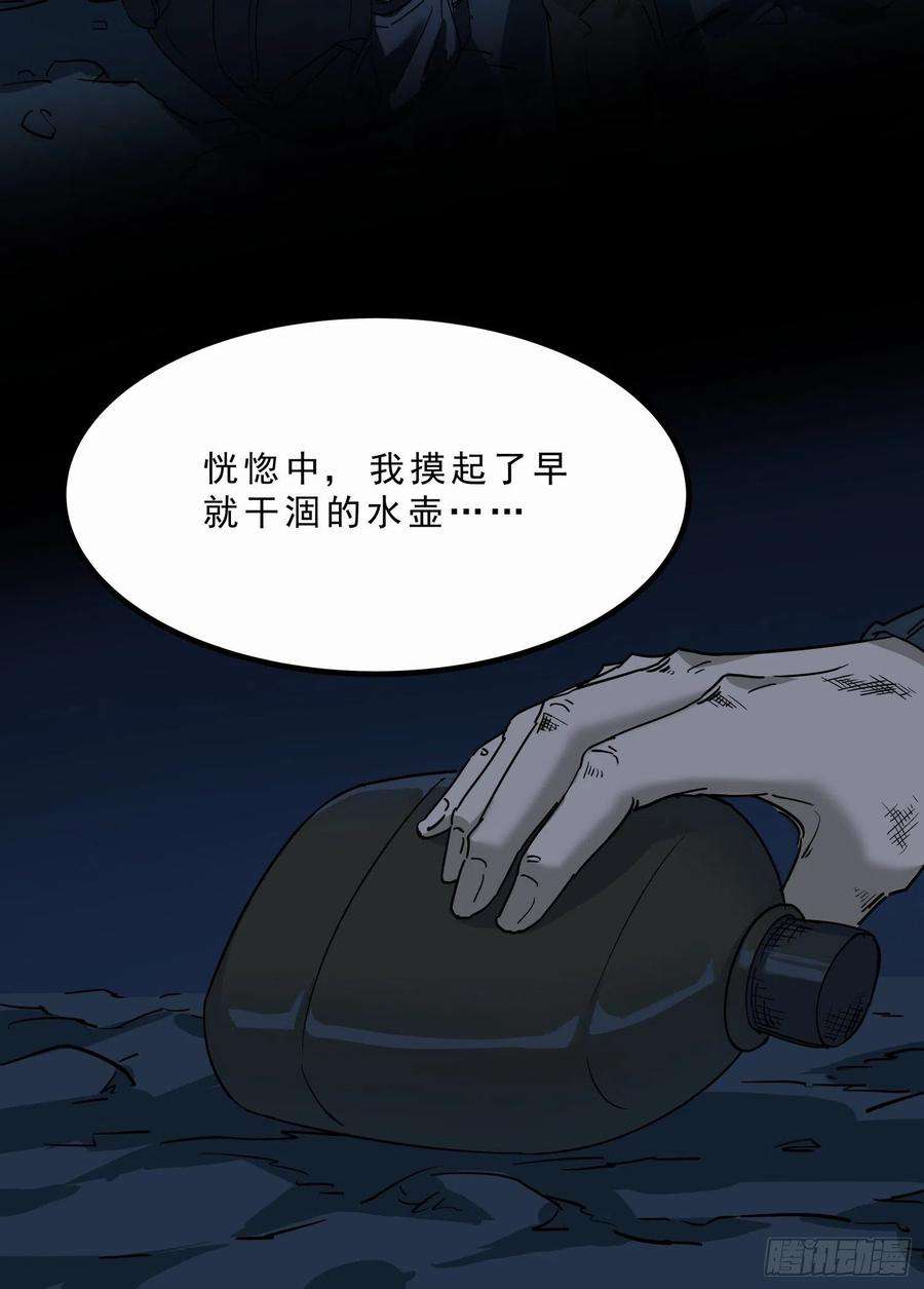 盗墓笔记之秦岭神树真相2