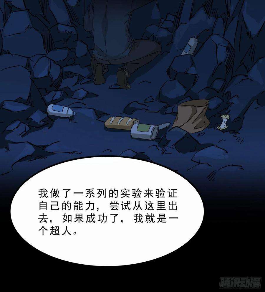 盗墓笔记之秦岭神树54.真相