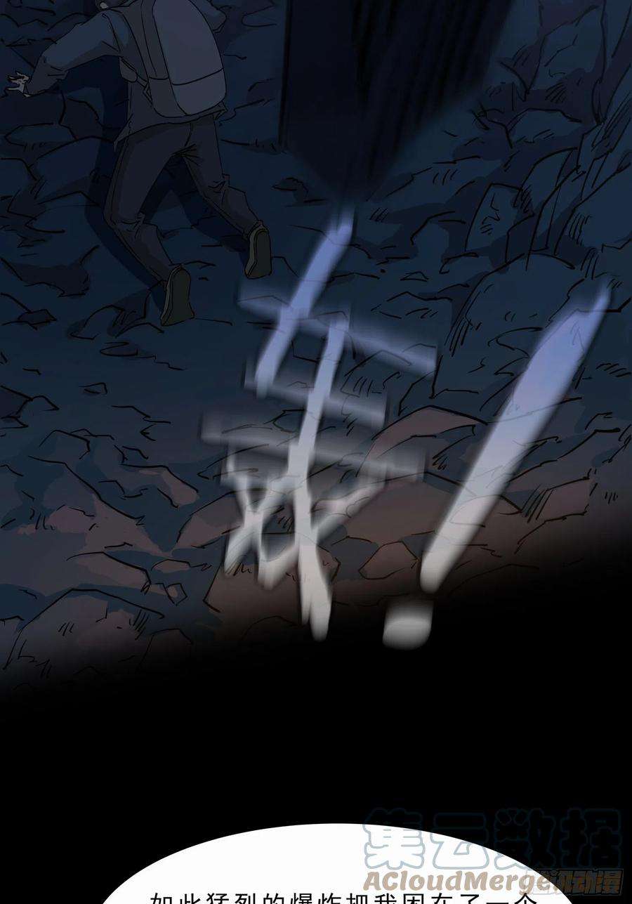 盗墓笔记之秦岭神树54.真相