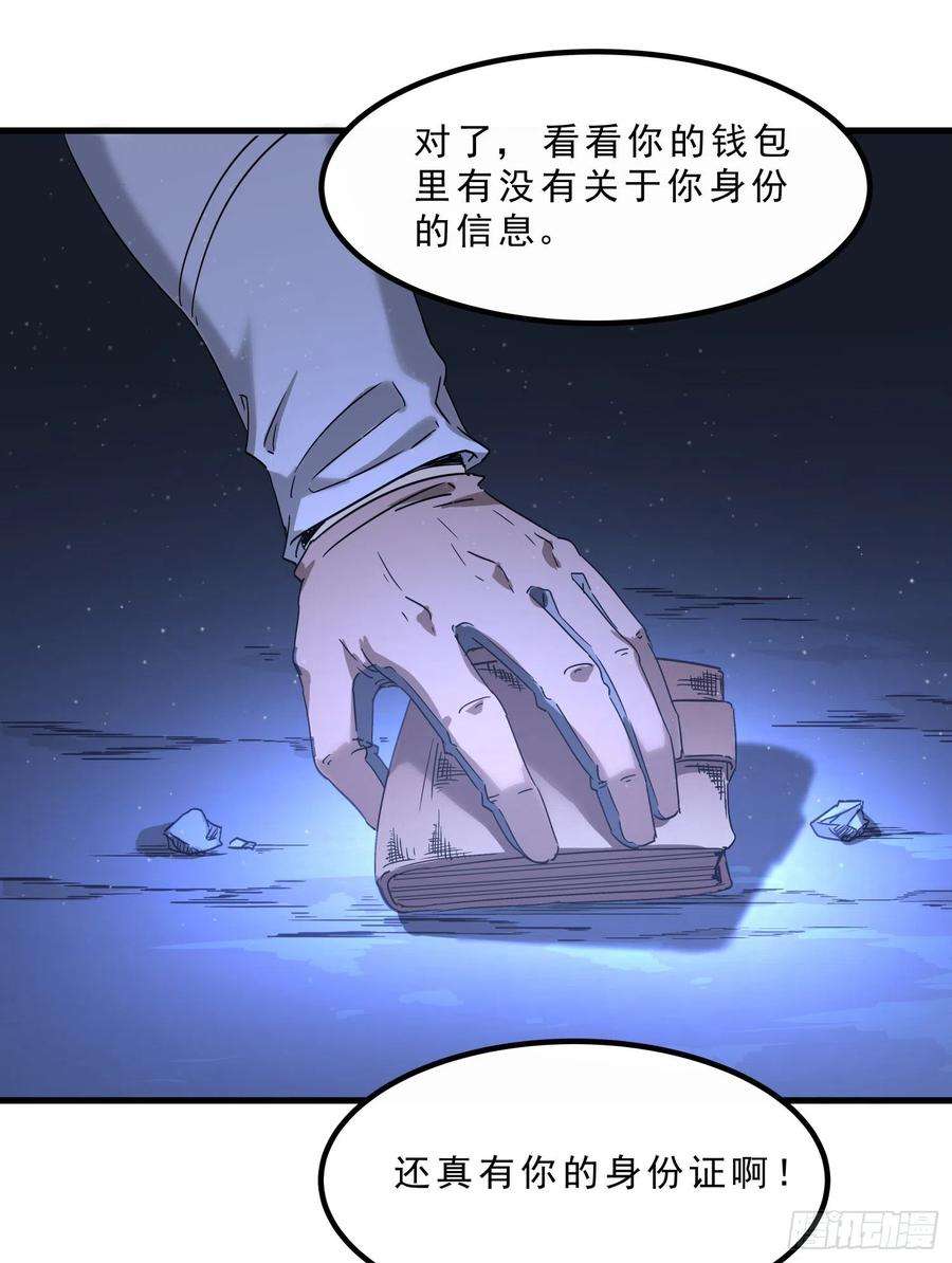 盗墓笔记之秦岭神树54.真相