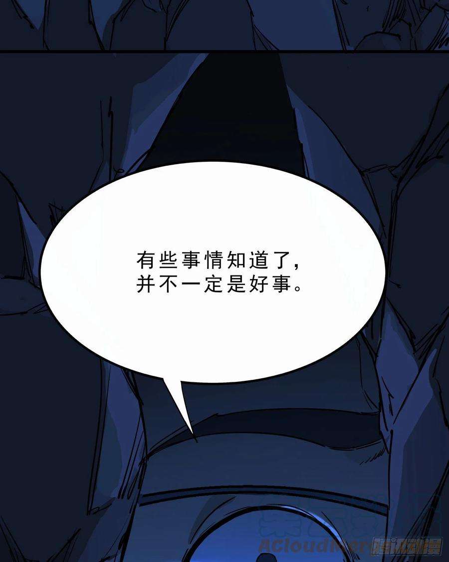 盗墓笔记之秦岭神树55.真相2
