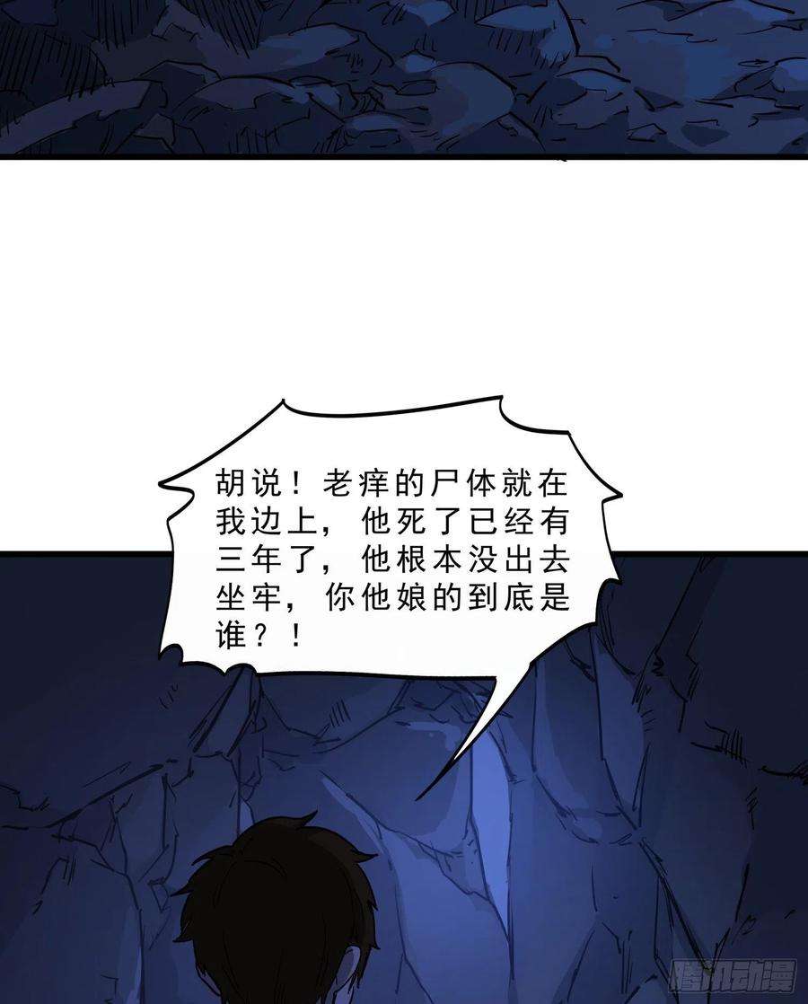 盗墓笔记之秦岭神树55.真相2