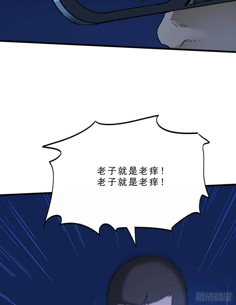 盗墓笔记之秦岭神树55.真相2