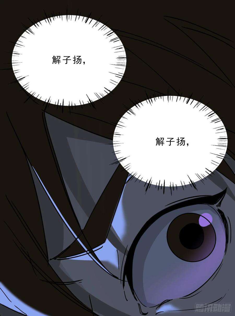盗墓笔记之秦岭神树55.真相2
