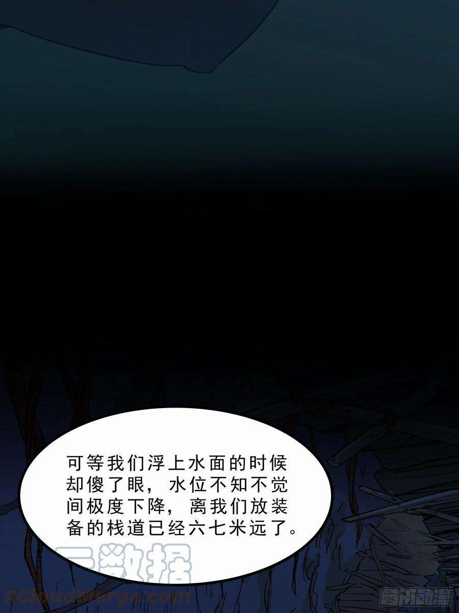 盗墓笔记之秦岭神树53.日记2