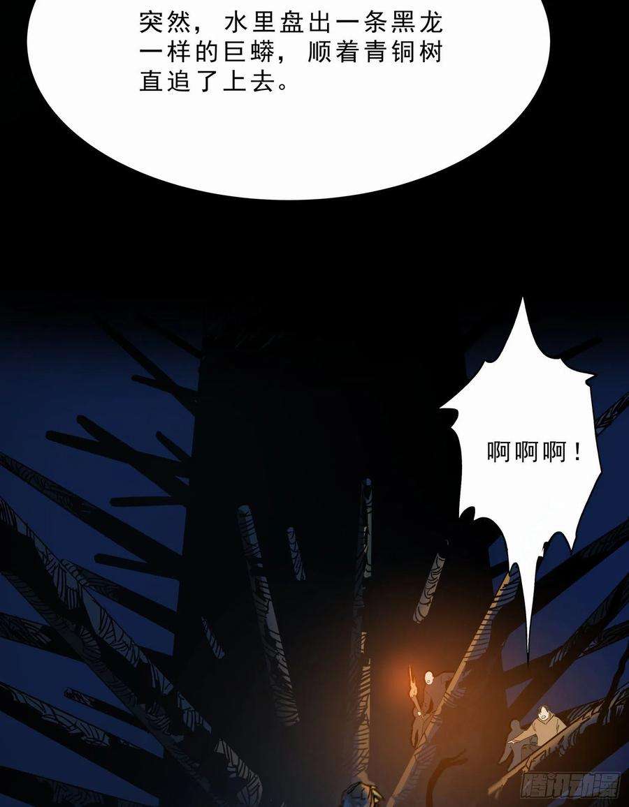 盗墓笔记之秦岭神树53.日记2