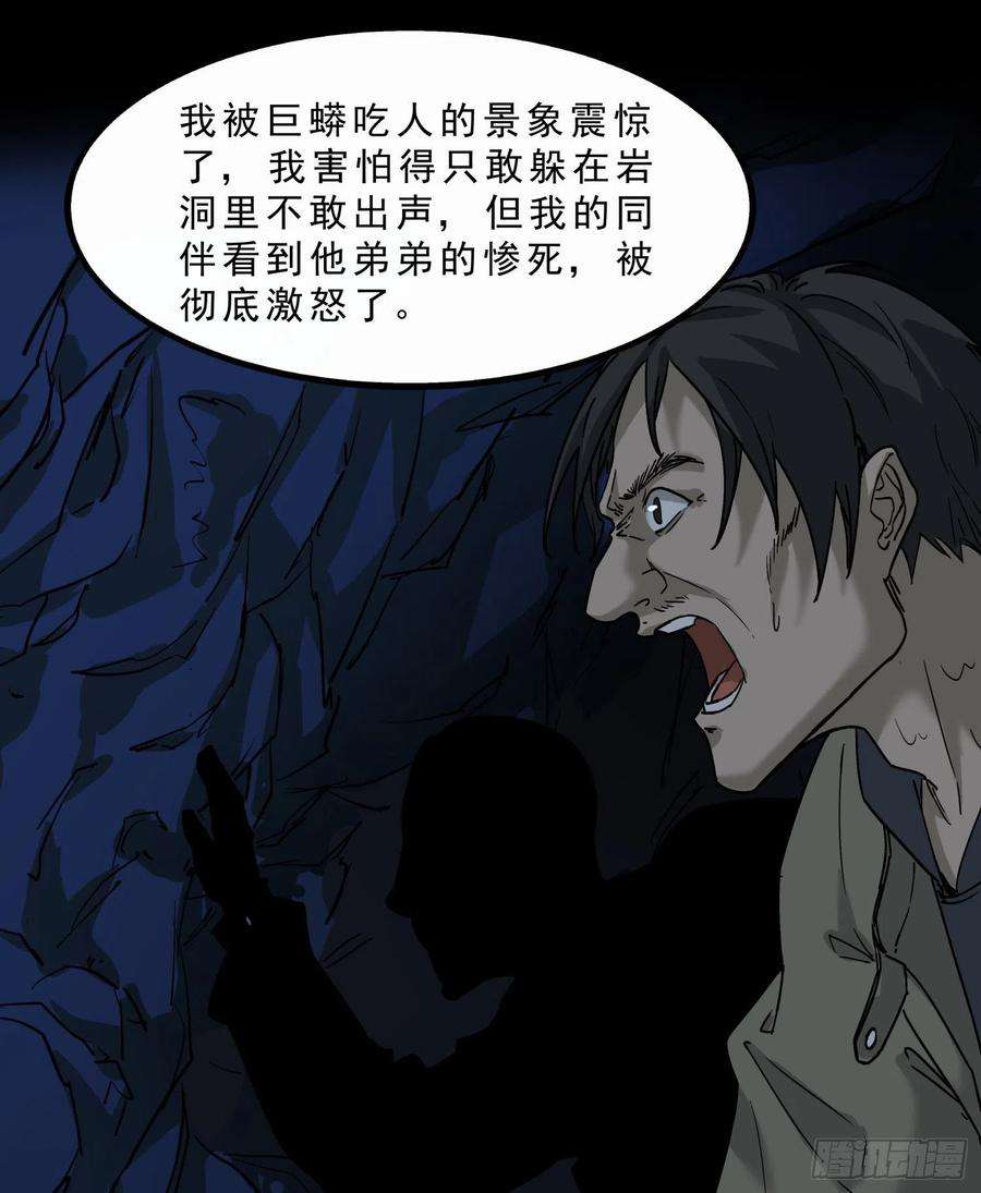 盗墓笔记之秦岭神树53.日记2