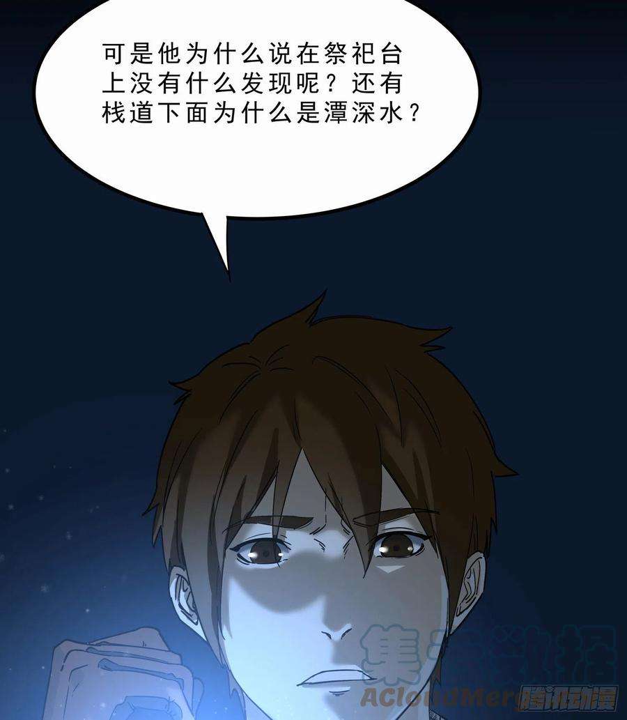 盗墓笔记之秦岭神树53.日记2