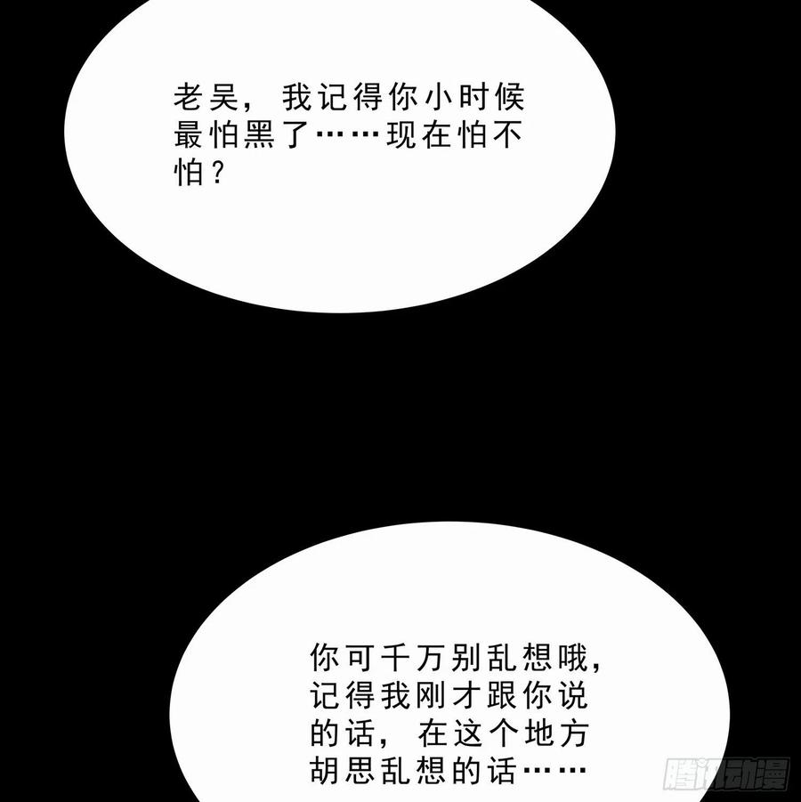 盗墓笔记之秦岭神树56.真相3