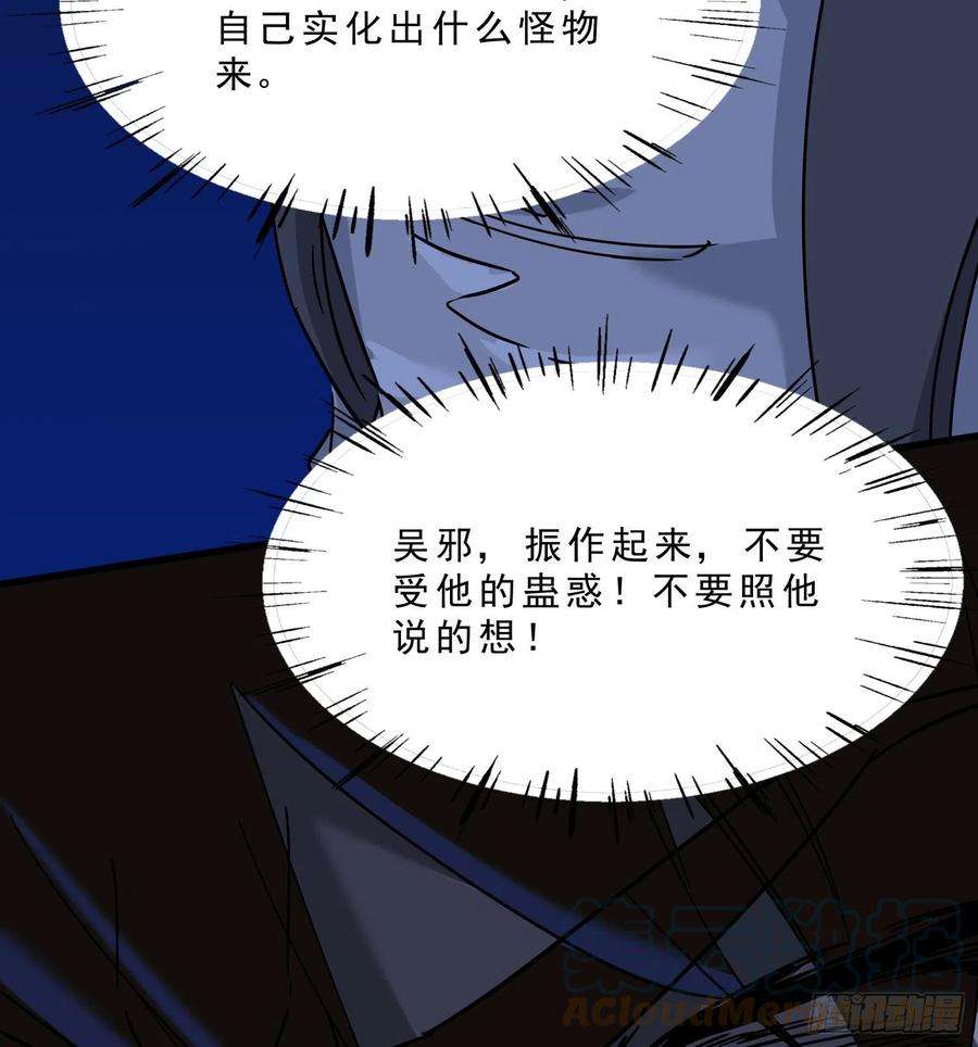 盗墓笔记之秦岭神树56.真相3