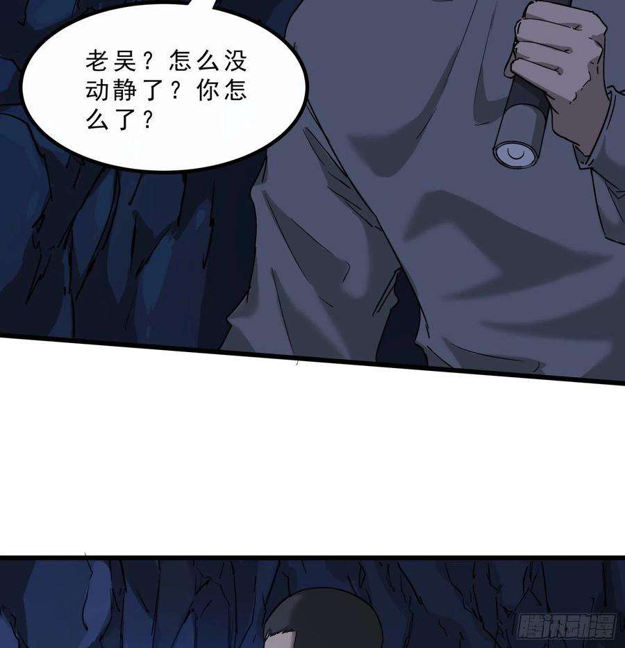 盗墓笔记之秦岭神树56.真相3
