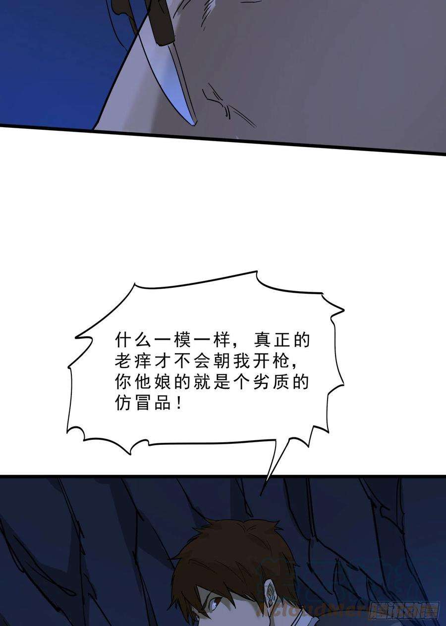 盗墓笔记之秦岭神树56.真相3