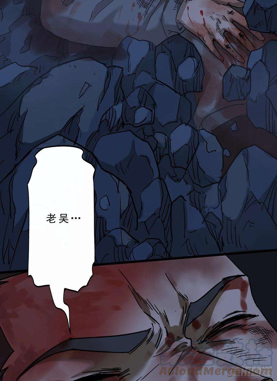 盗墓笔记之秦岭神树57真相4