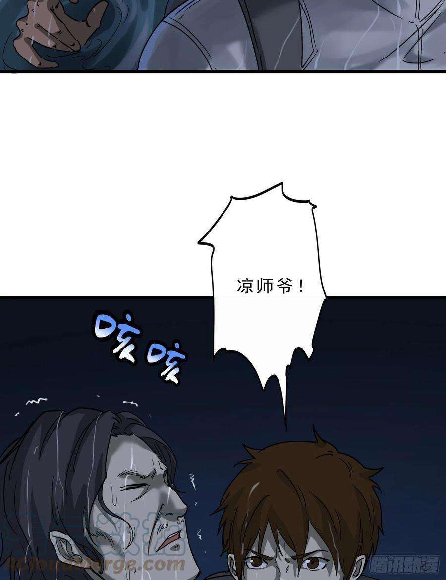 盗墓笔记之秦岭神树59真相6