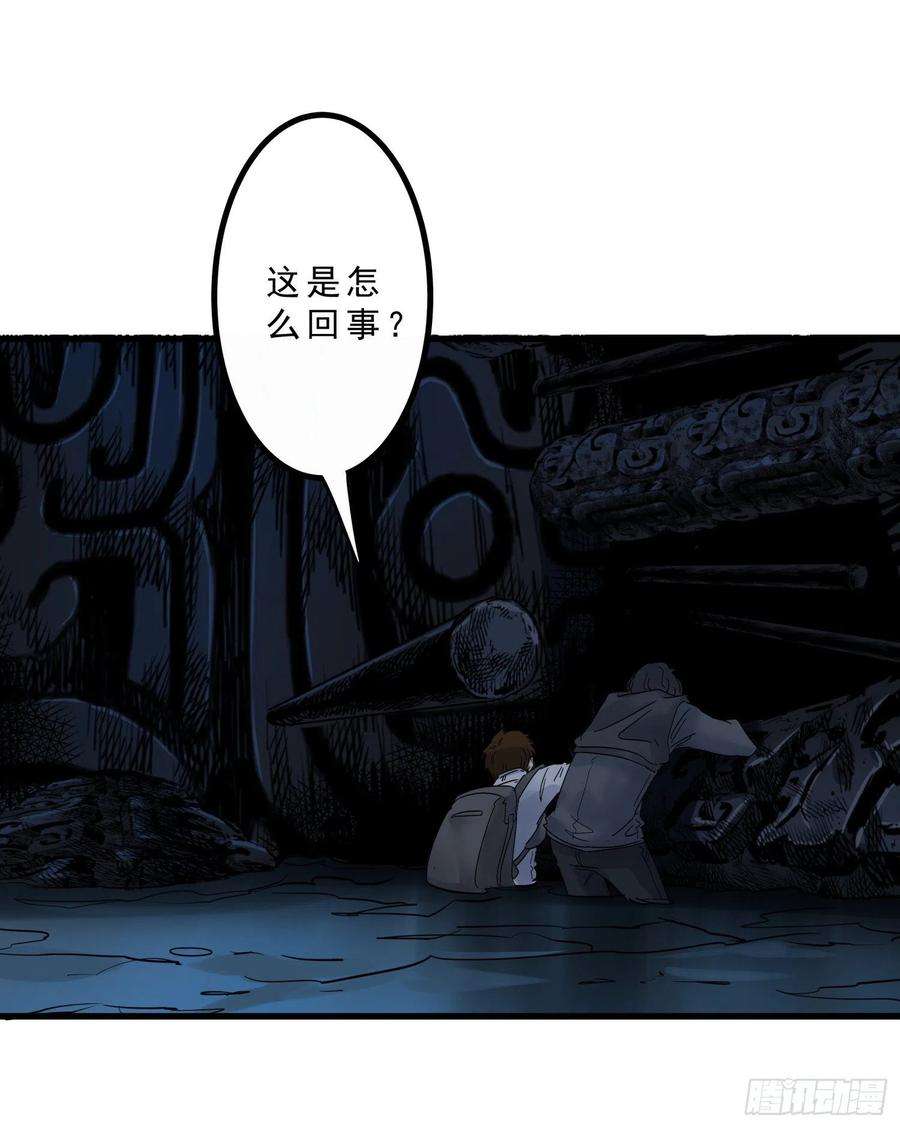 盗墓笔记之秦岭神树59真相6