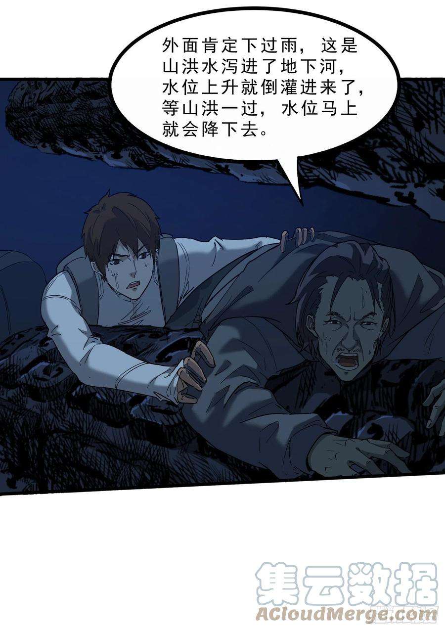 盗墓笔记之秦岭神树59真相6