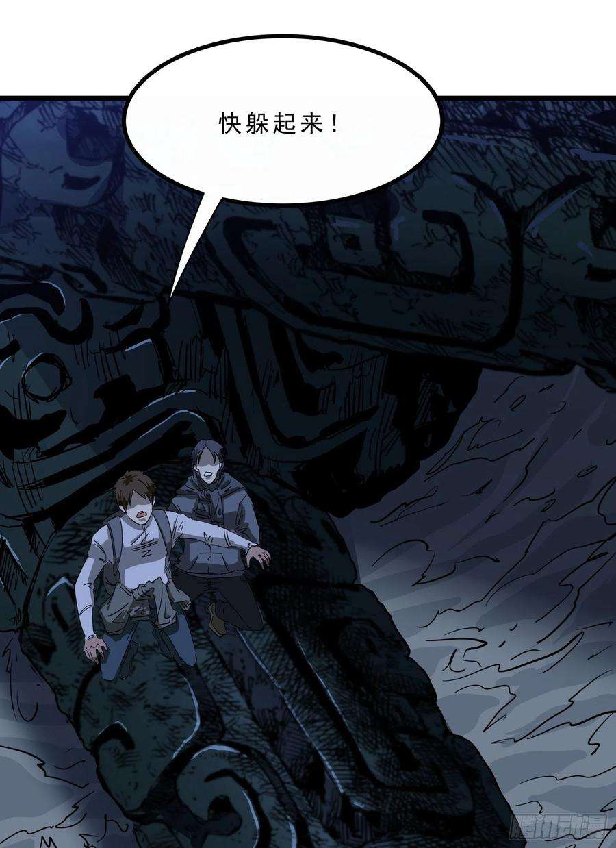 盗墓笔记之秦岭神树59真相6