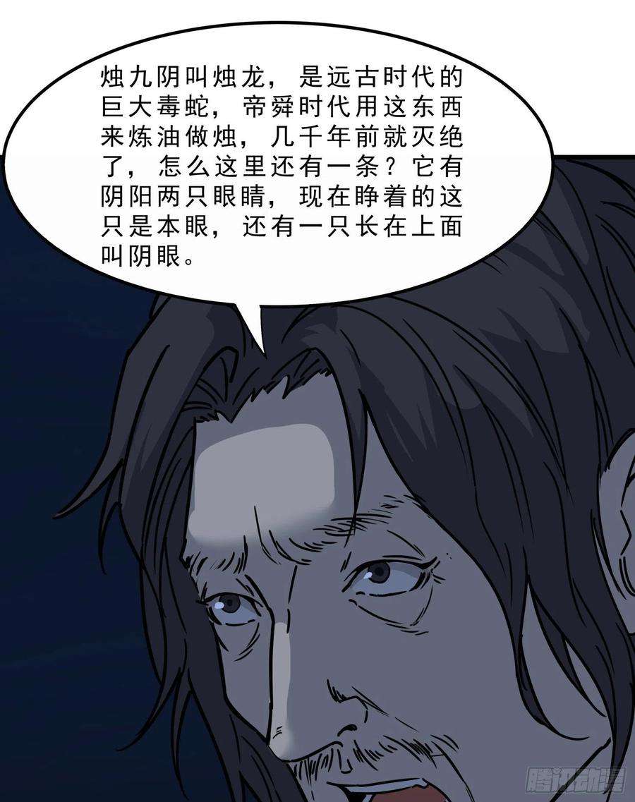 盗墓笔记之秦岭神树59真相6