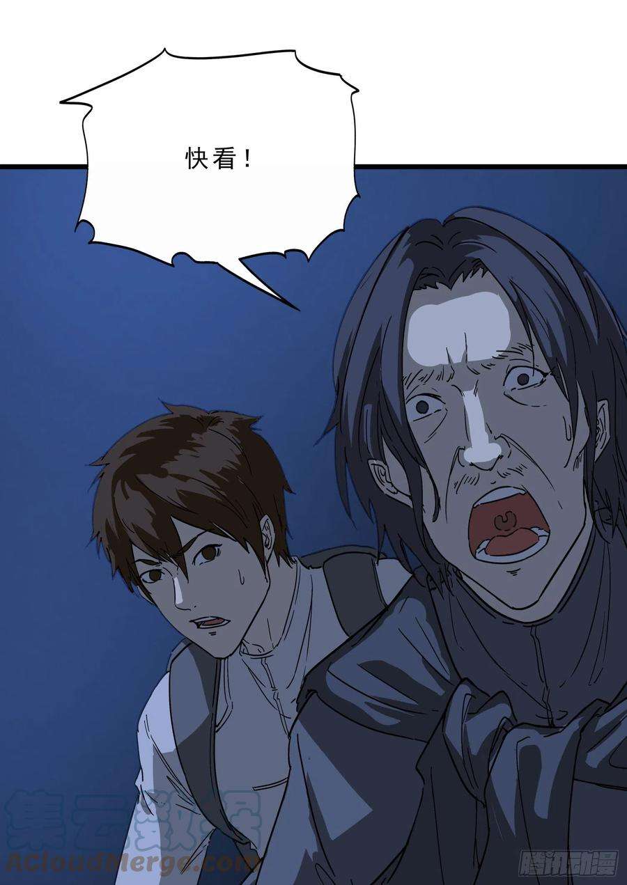 盗墓笔记之秦岭神树60脱出