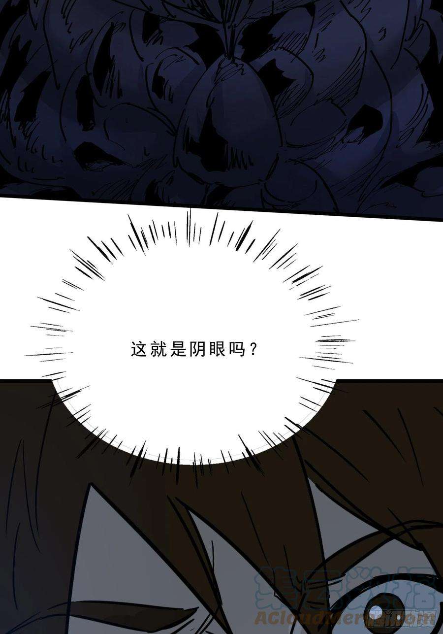 盗墓笔记之秦岭神树60脱出