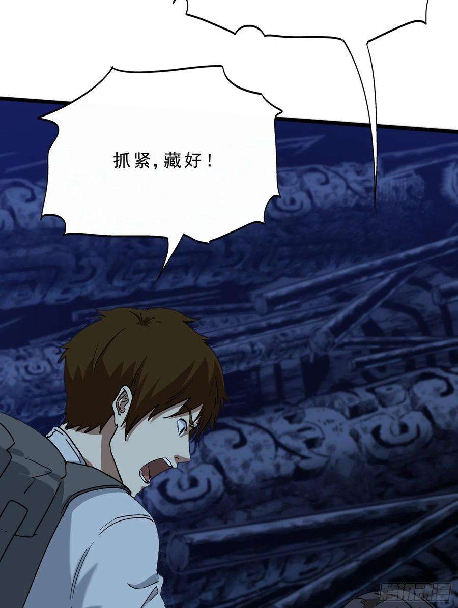 盗墓笔记之秦岭神树61脱出2