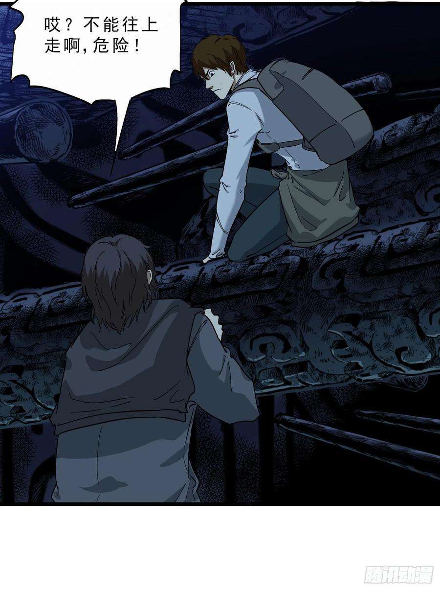 盗墓笔记之秦岭神树61脱出2