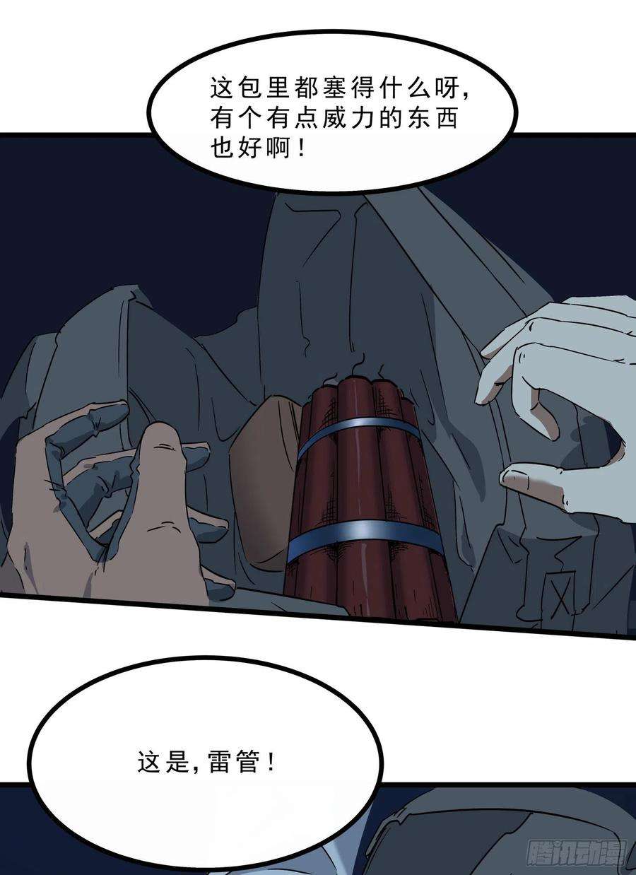 盗墓笔记之秦岭神树61脱出2