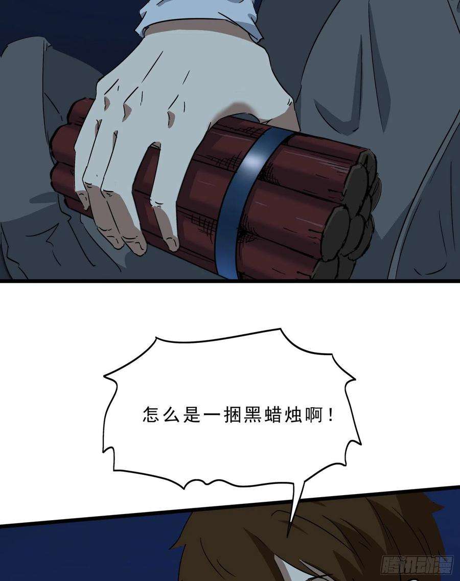 盗墓笔记之秦岭神树61脱出2