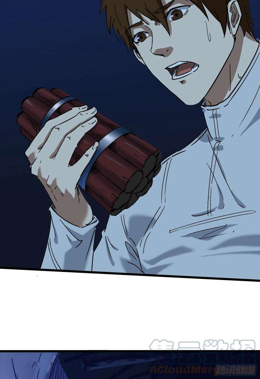 盗墓笔记之秦岭神树61脱出2