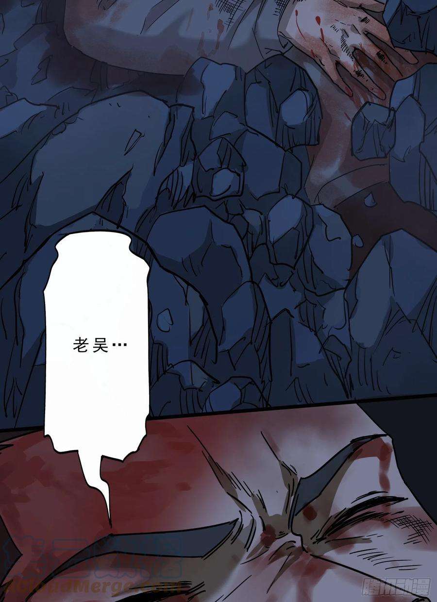 盗墓笔记之秦岭神树57.真相4