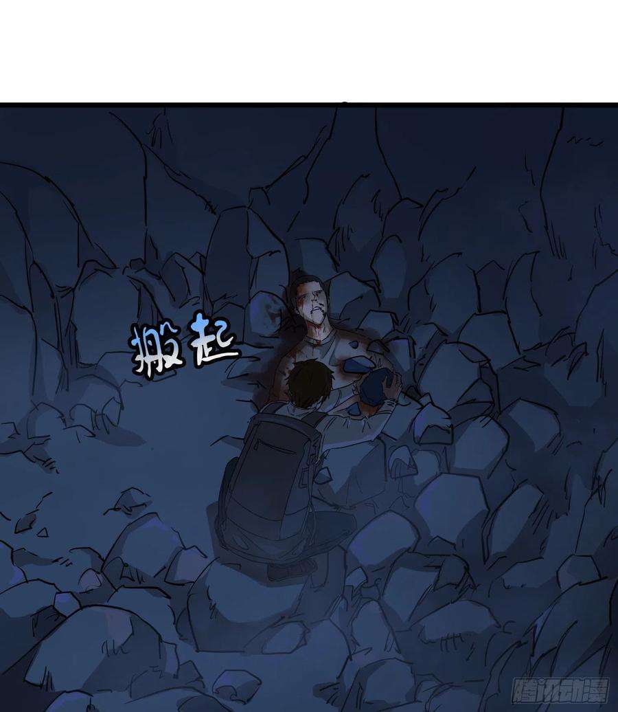 盗墓笔记之秦岭神树57.真相4