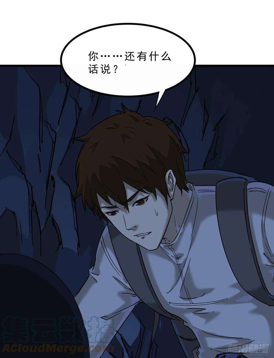 盗墓笔记之秦岭神树57.真相4