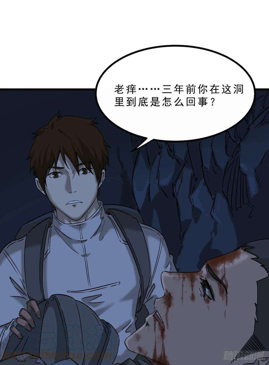 盗墓笔记之秦岭神树57.真相4