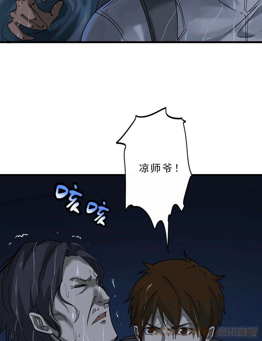 盗墓笔记之秦岭神树59.真相6