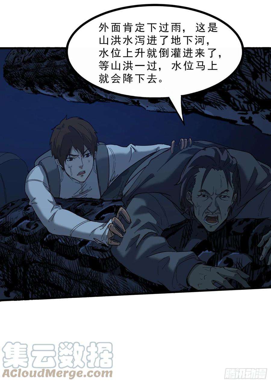 盗墓笔记之秦岭神树59.真相6