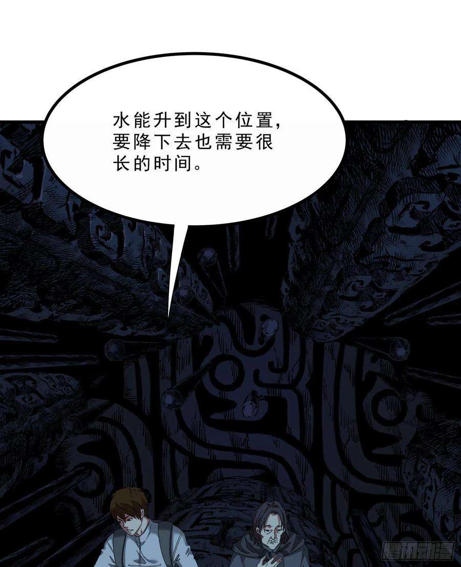 盗墓笔记之秦岭神树59.真相6