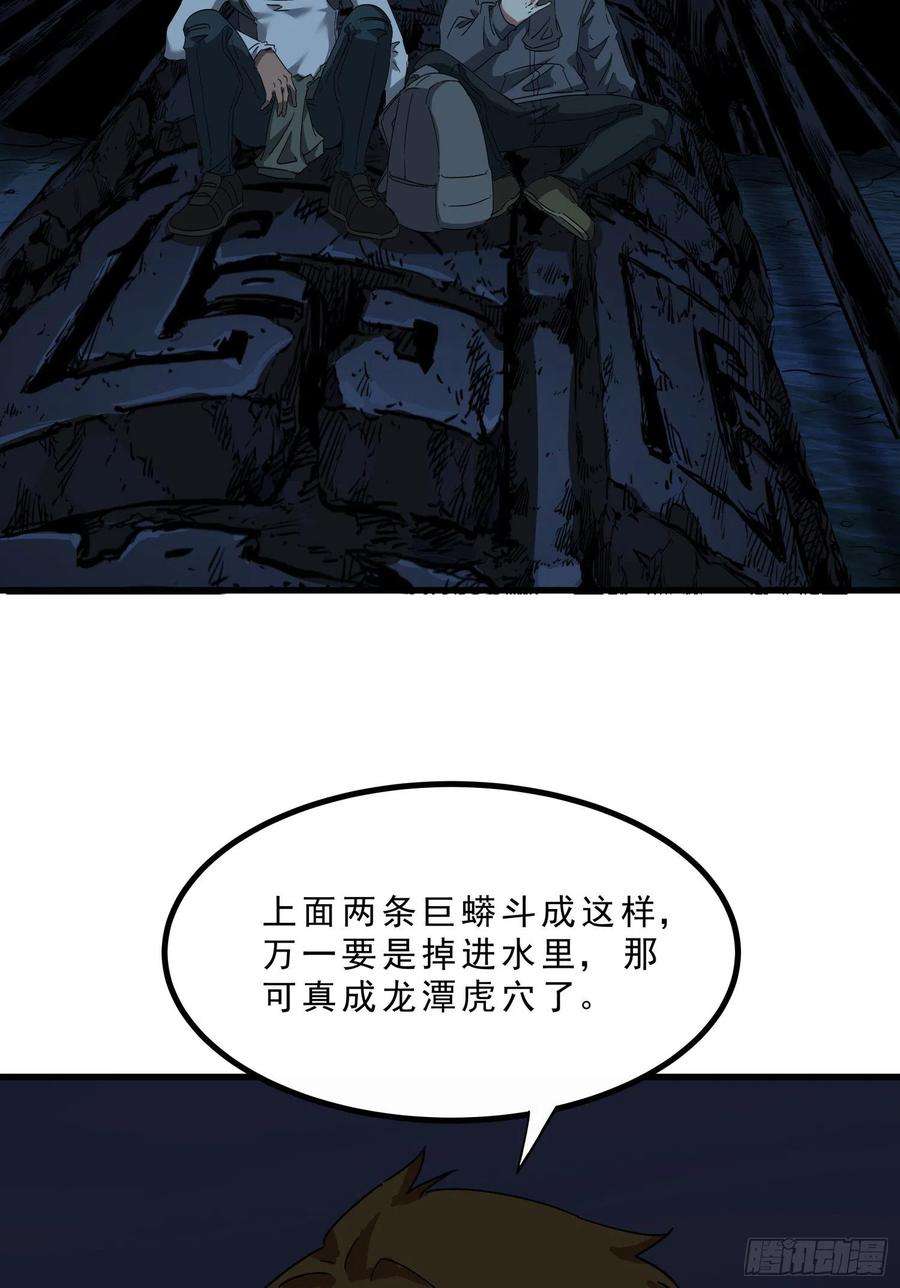 盗墓笔记之秦岭神树59.真相6