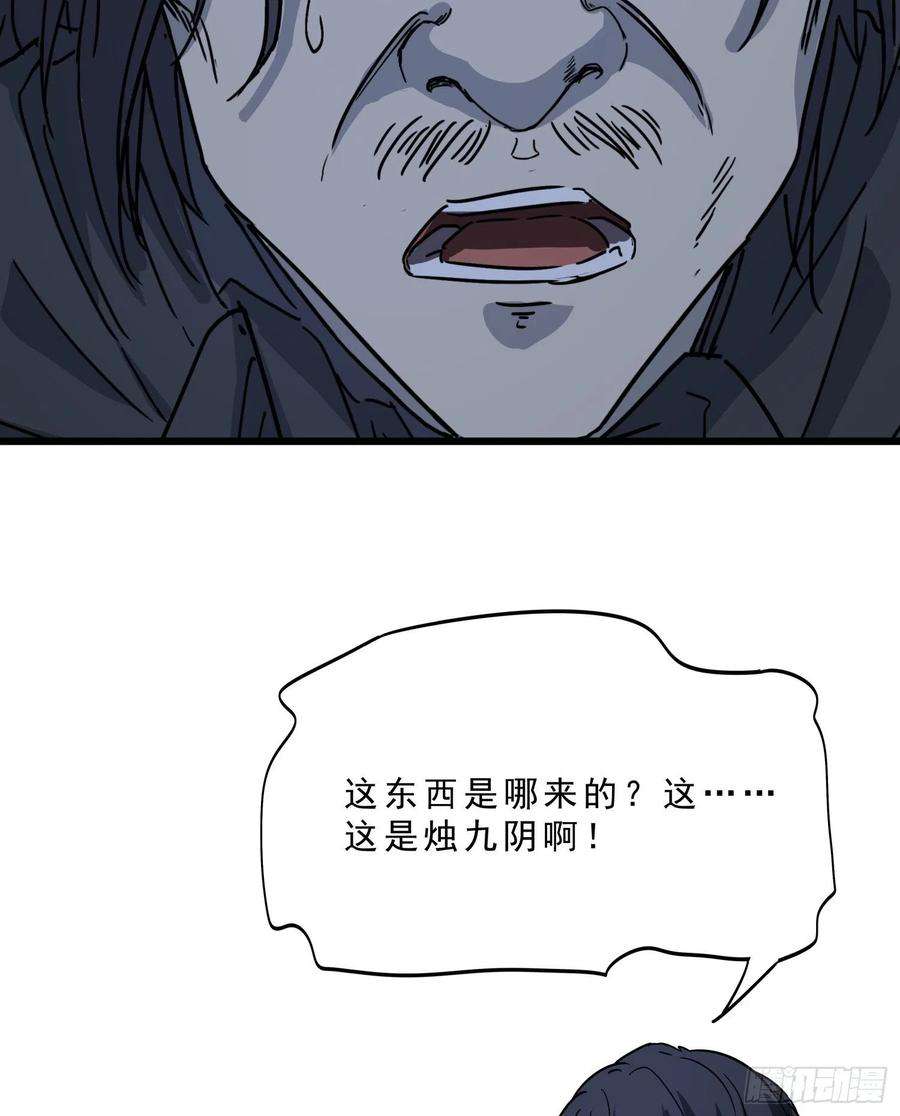 盗墓笔记之秦岭神树59.真相6