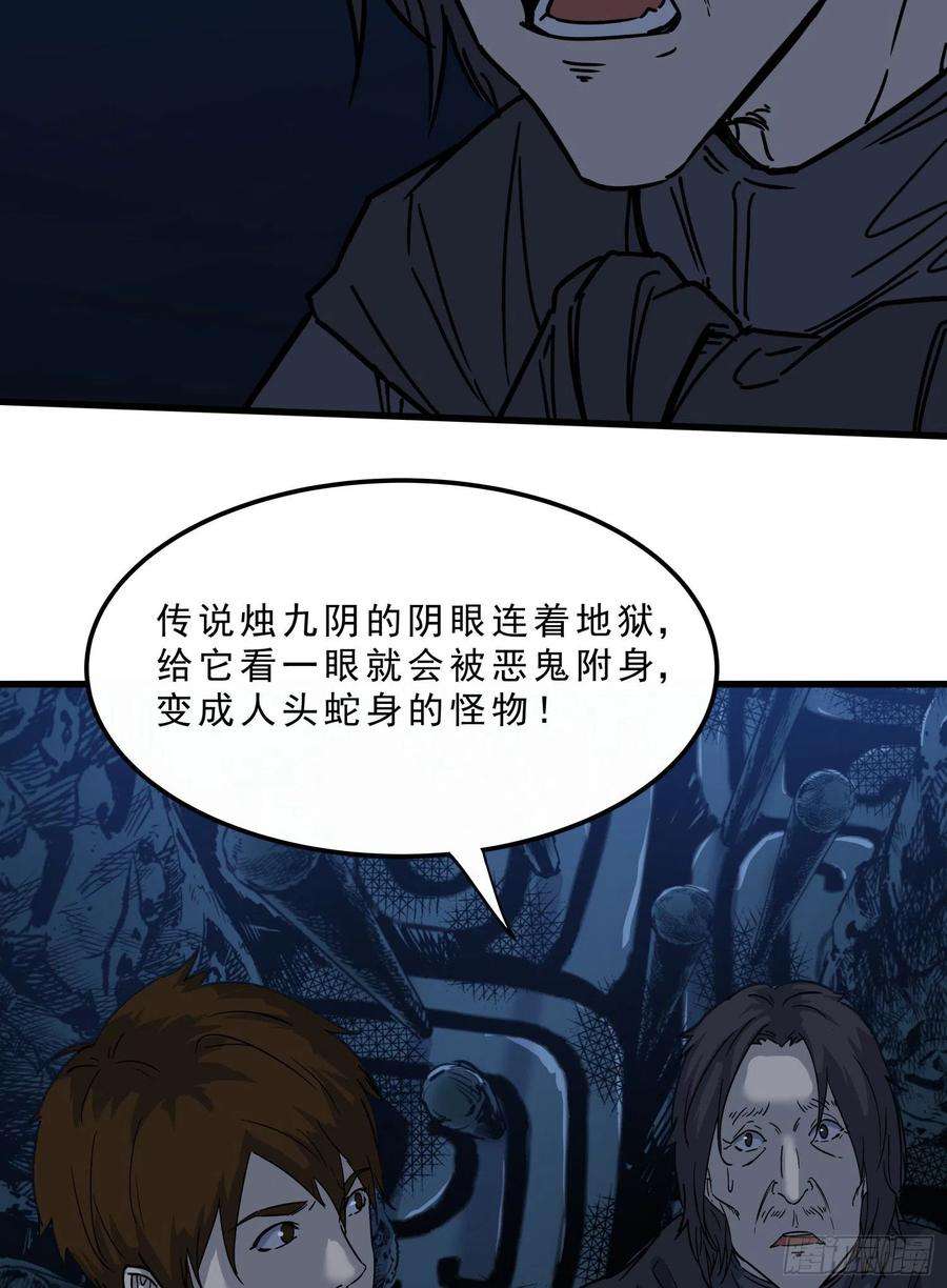 盗墓笔记之秦岭神树59.真相6