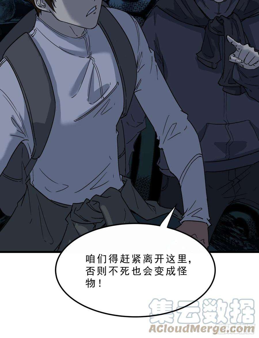 盗墓笔记之秦岭神树59.真相6