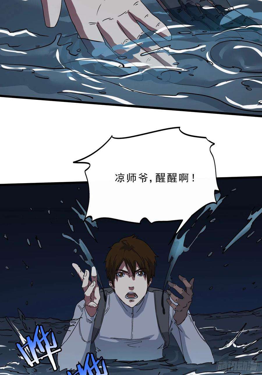 盗墓笔记之秦岭神树60.脱出