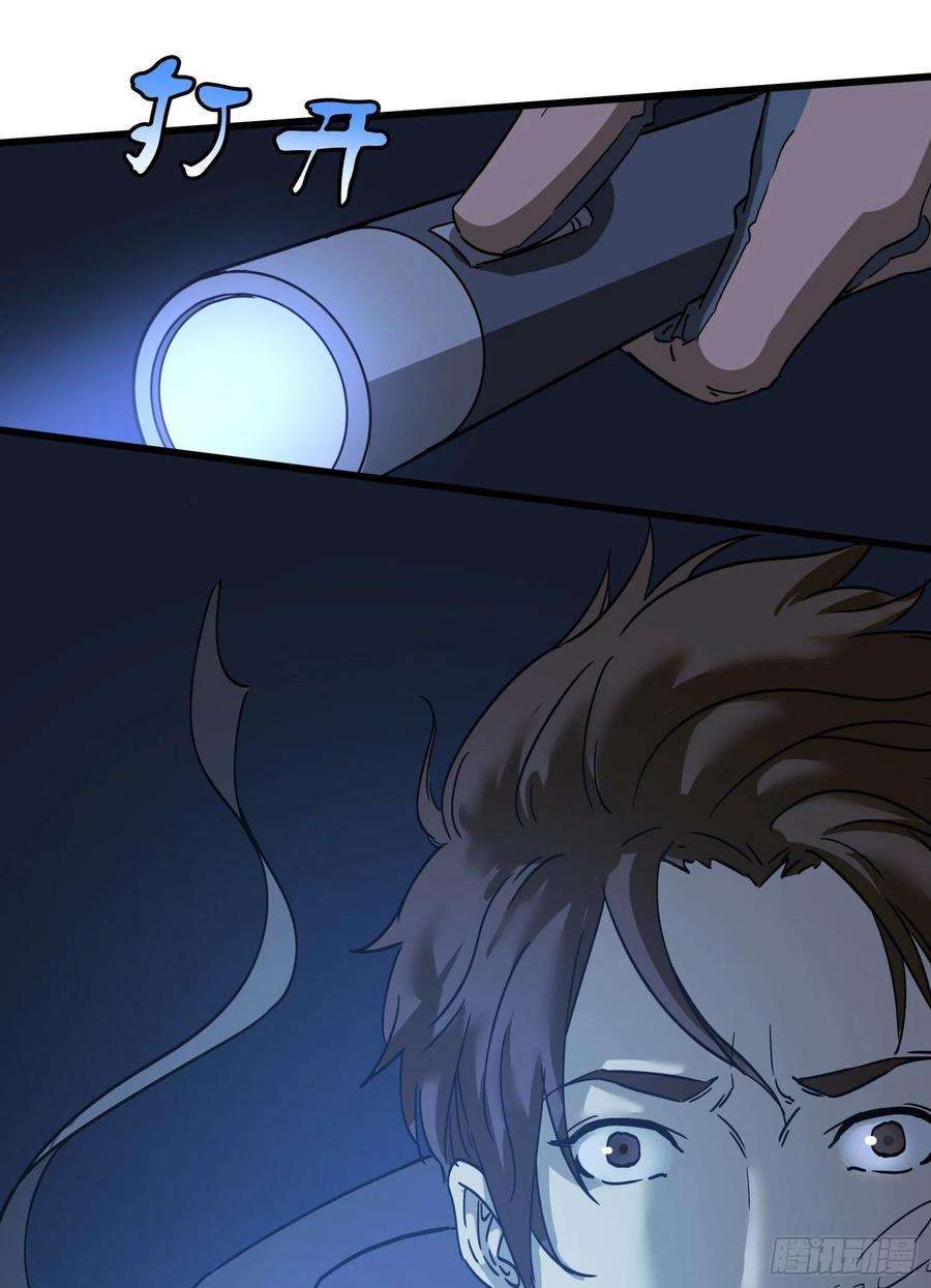 盗墓笔记之秦岭神树60.脱出