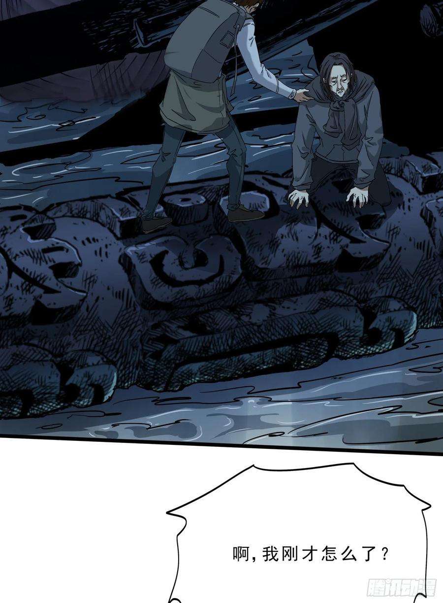 盗墓笔记之秦岭神树61.脱出2