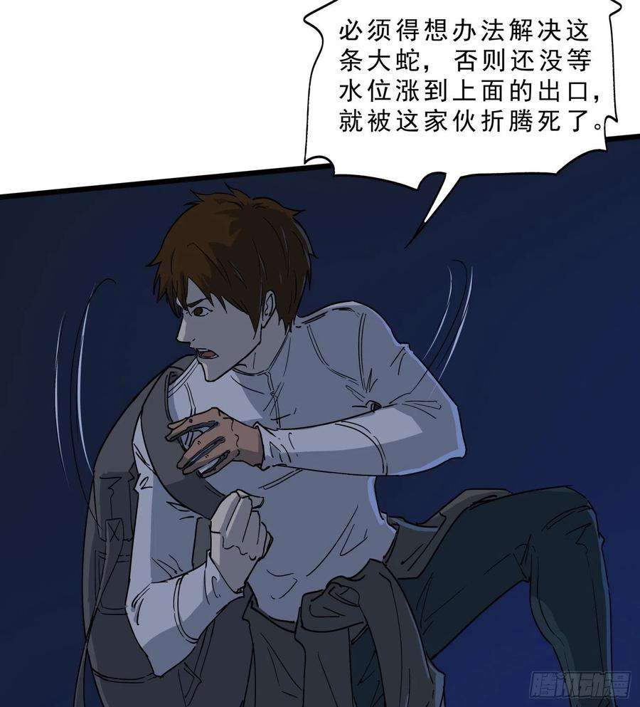 盗墓笔记之秦岭神树61.脱出2