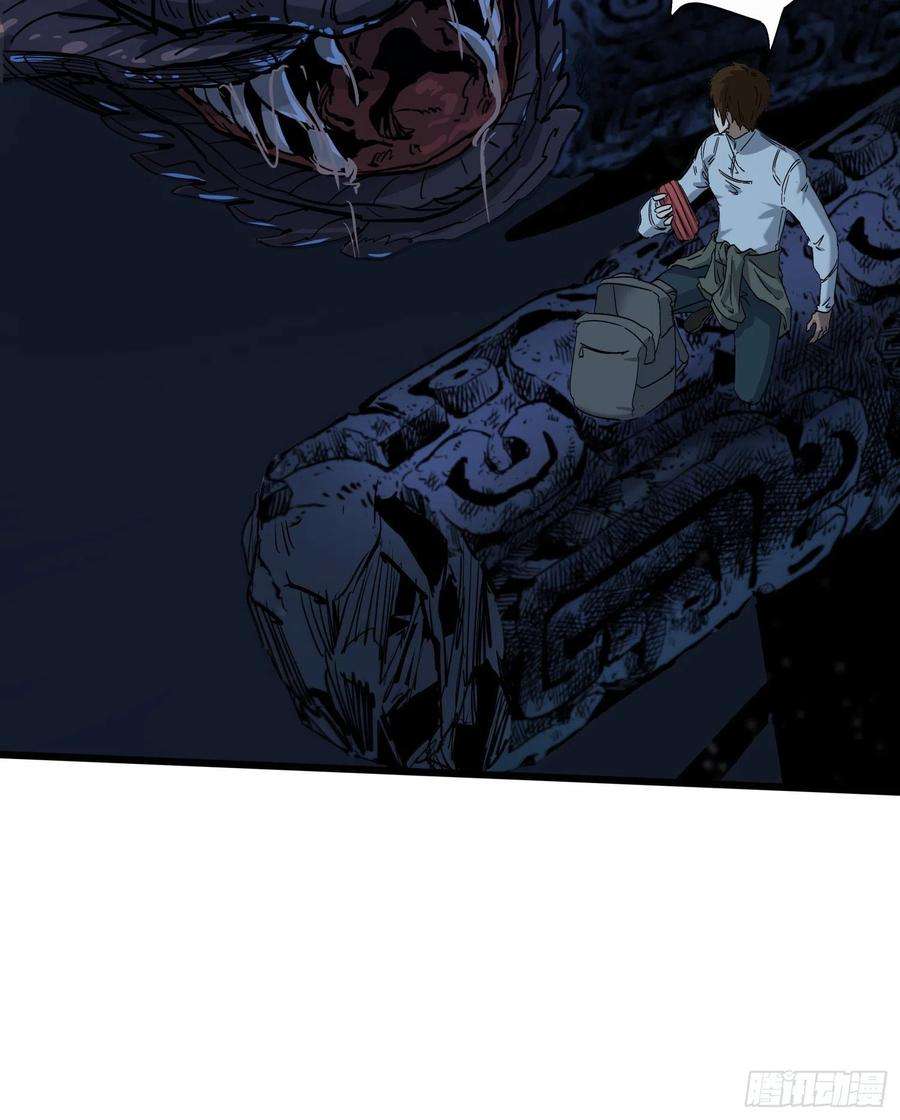 盗墓笔记之秦岭神树61.脱出2