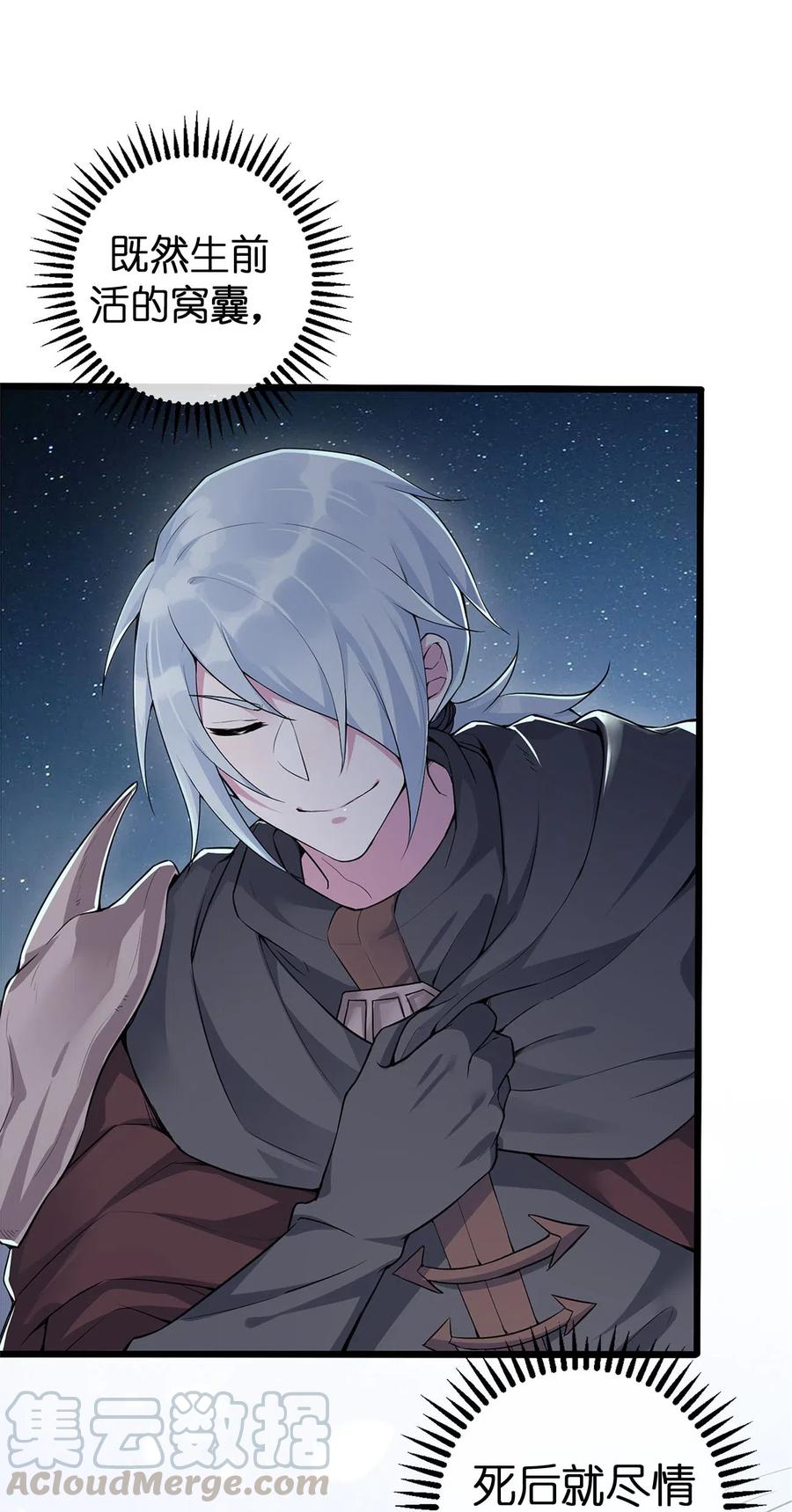 新手村村长001 死灵法师